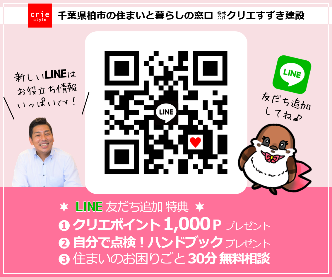 LINEでのお友達登録はこちら