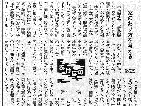 柏市民新聞