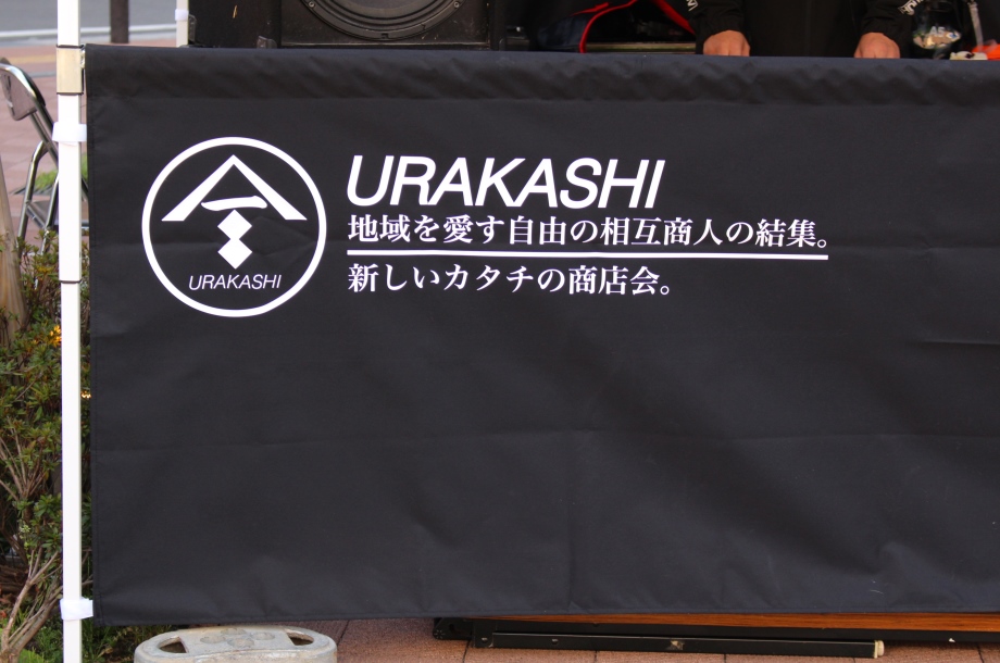 “ URAKASHI ”