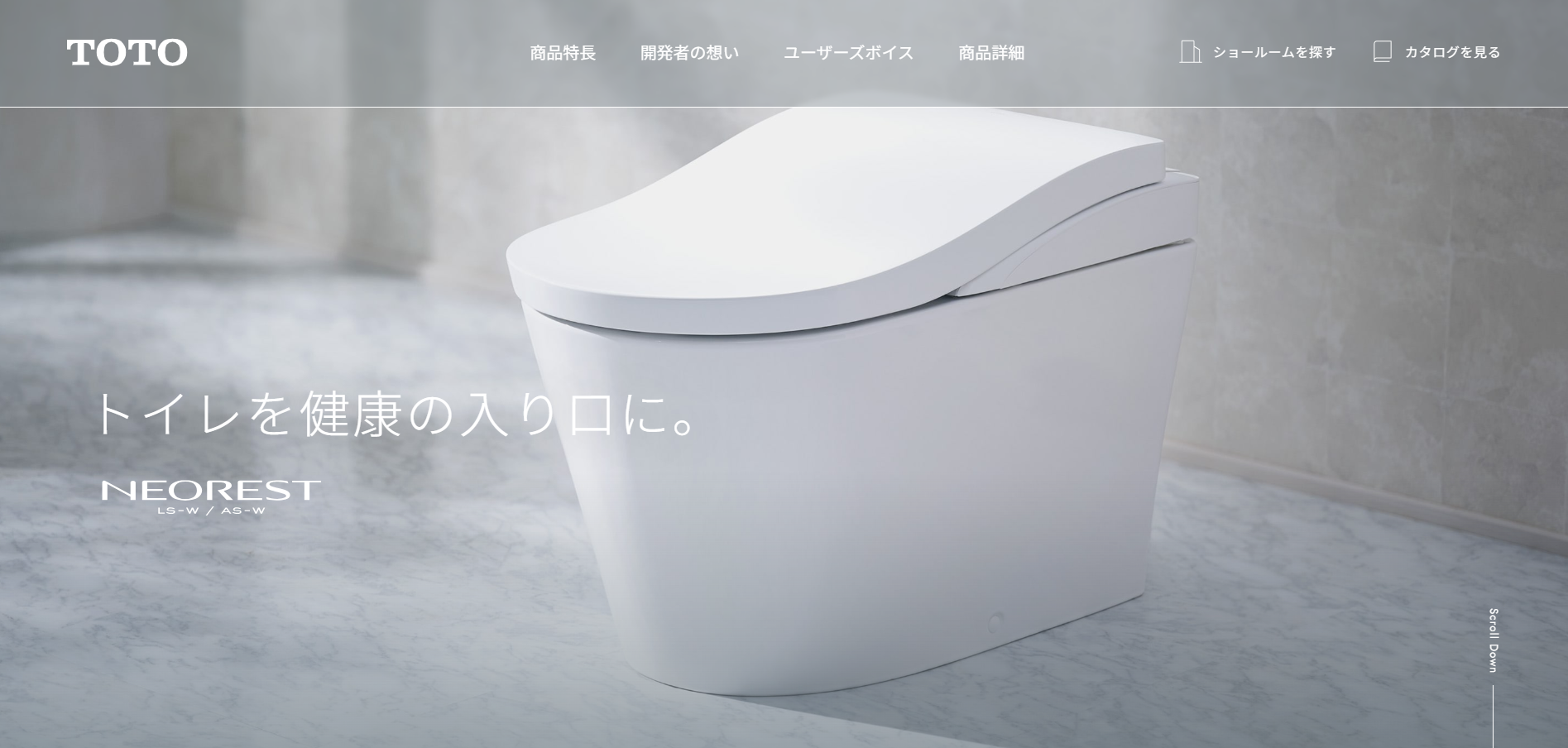 トイレで健康チェック！？心と身体に優しい「TOTOのデイリーウェルネス　スマホアプリ」リフォーム