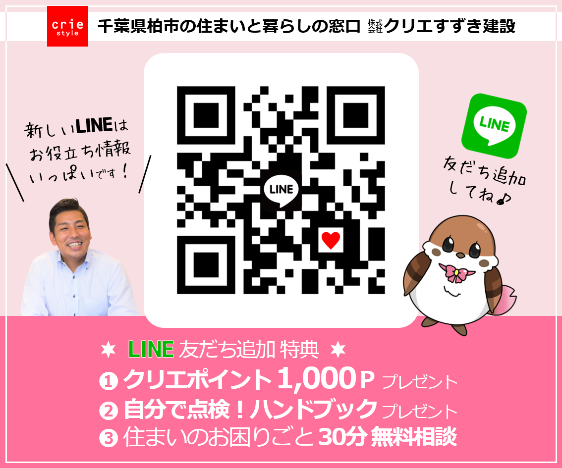 LINE友だち追加